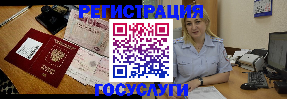 временная регистрация законно в Калининске